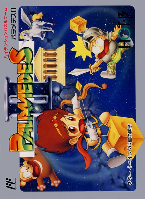 Palamedes 2 - Star Twinkles