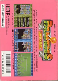 Palamedes dos