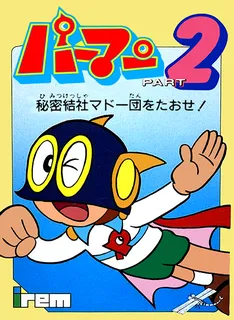 Perman Part 2 - Himitsu Kessha Madoodan o Taose!
