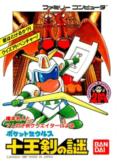 Pocket Zaurus - Juu Ouken no Nazo
