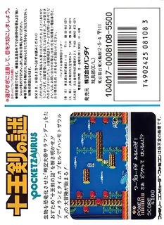 Pocket Zaurus - Juu Ouken no Nazo dos