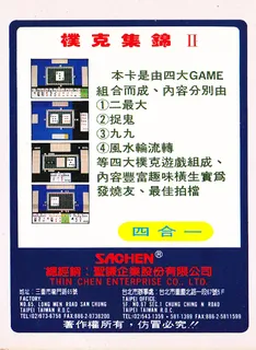 Poker II dos