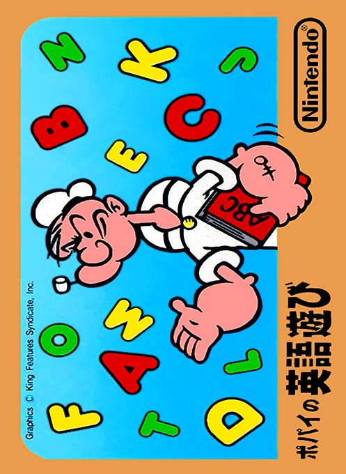 Popeye No Eigo Asobi