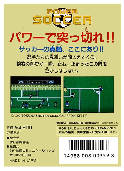 Power Soccer dos