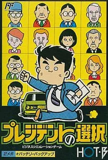 President No Sentaku