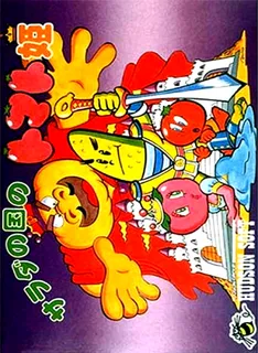Princess Tomato in Salad Kingdom