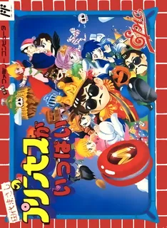 Princesstual Orgy
