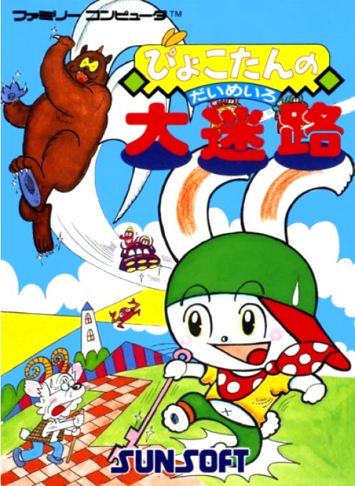 Pyokotan No Daimeiro