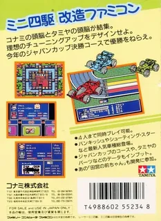 Racer Mini Yonku - Japan Cup dos