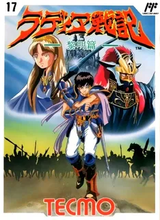 Radia Senki - Reimeihen