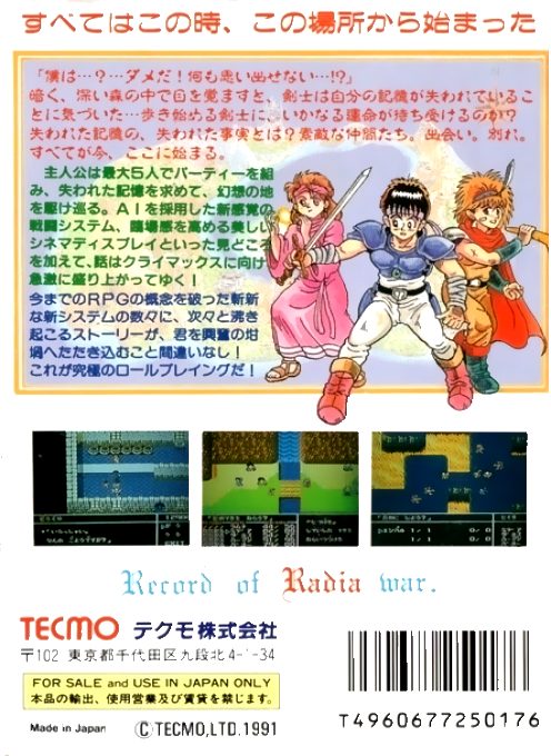 Radia Senki - Reimeihen dos