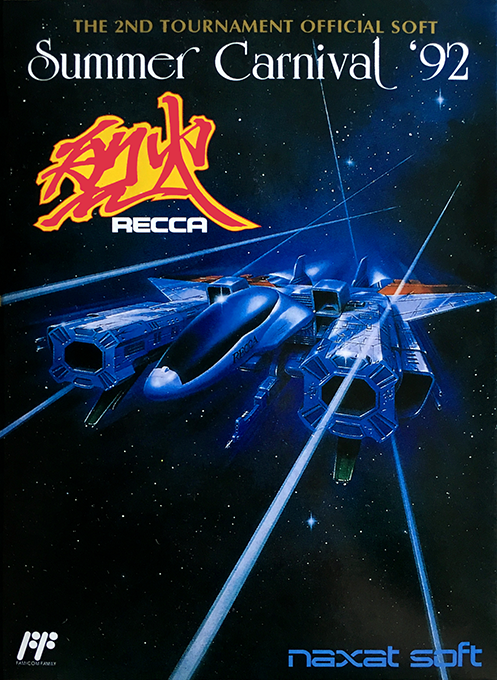 Raging Fire: Recca