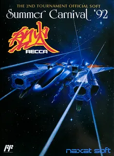 Raging Fire: Recca