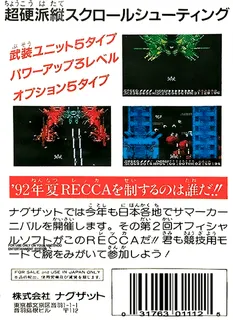 Raging Fire: Recca dos