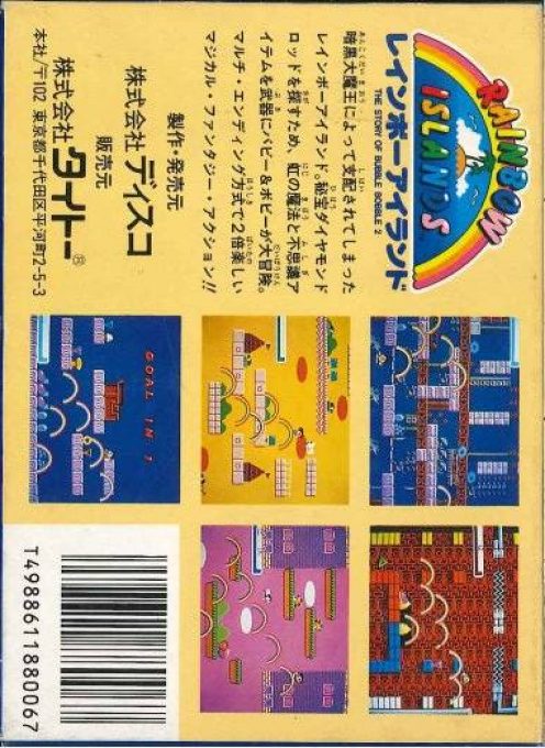 Rainbow Islands dos