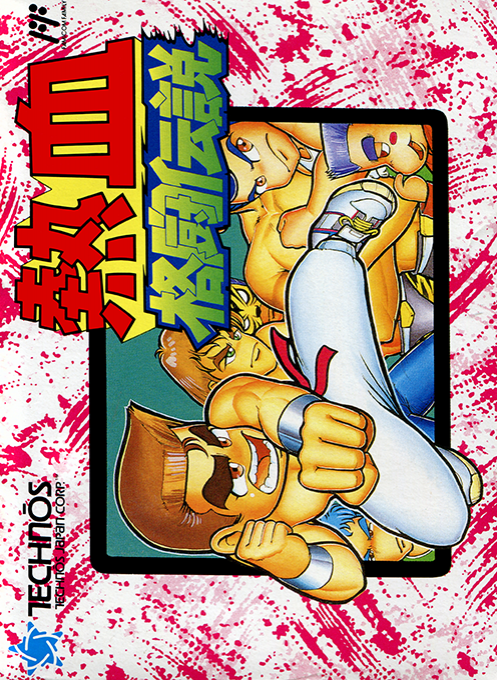 Riki Kunio