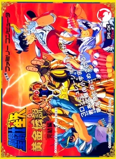 Saint Seiya - Ougon Densetsu Kanketsu Hen
