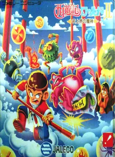 Saiyuuki World 2 - Tenjoukai no Majin