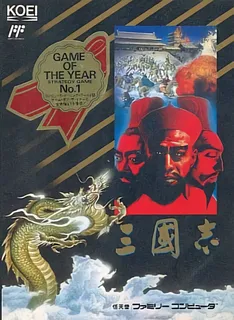 Sangokushi