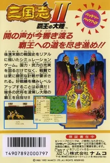 Sangokushi II - Haou no Tairiku dos