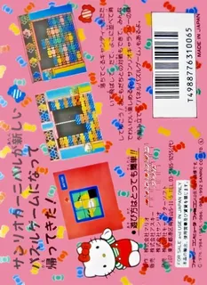 Sanrio Carnival 2 dos
