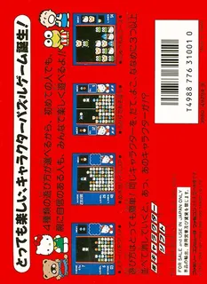 Sanrio Carnival dos