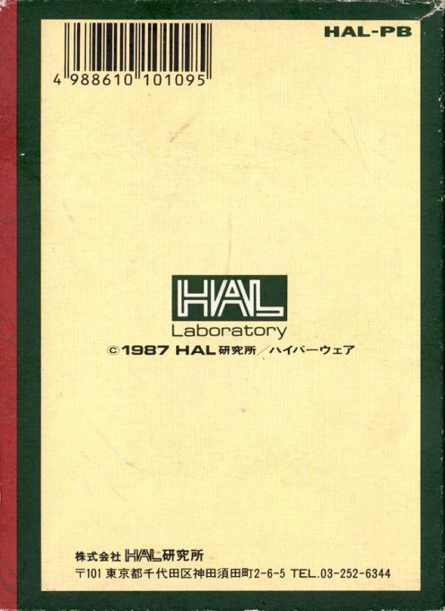 Satsui No Kaisou - Soft House Renzoku Satsujin Jiken dos