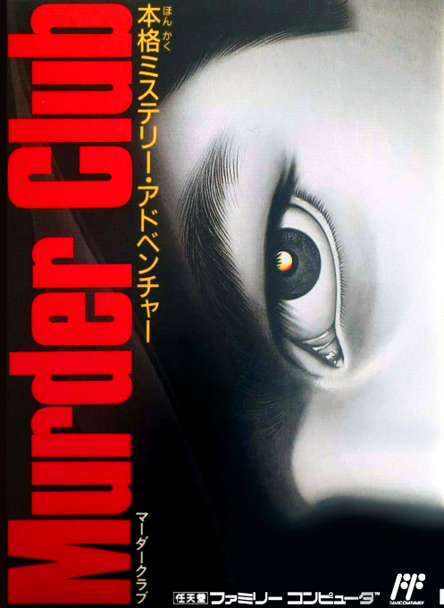 Satsujin Club