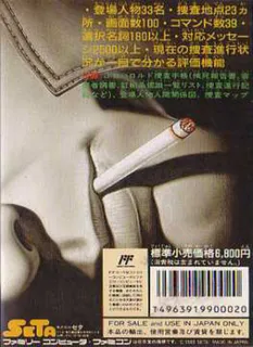 Satsujin Club dos