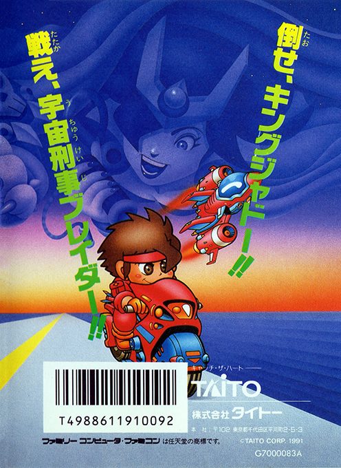 Sd Keiji - Blader dos