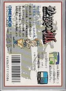 Sensha Senryaku - Sabaku no Kitsune dos