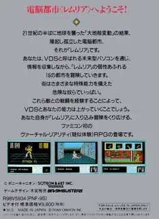 Shadow Brain dos