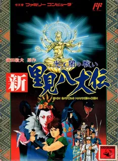 Shin Satomi Hakken-den - Hikari To Yami No Tatakai