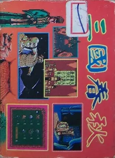 Shisen Mahjian 2 - Dos