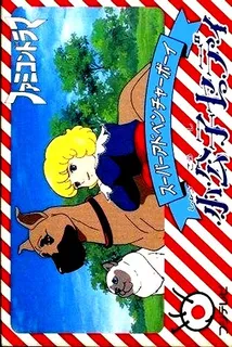 Shoukoushi Ceddie