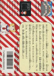 Shoukoushi Ceddie - Dos