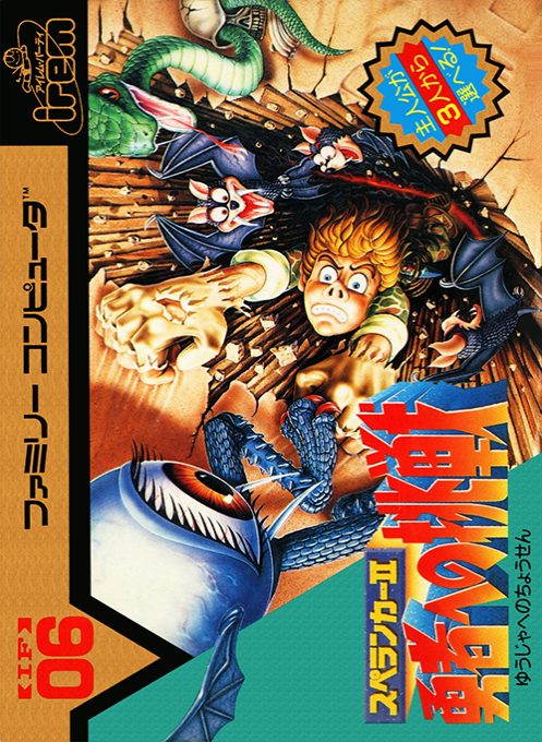 Spelunker 2 - Yuusha E No Chousen