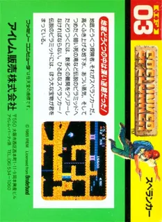 Spelunker dos