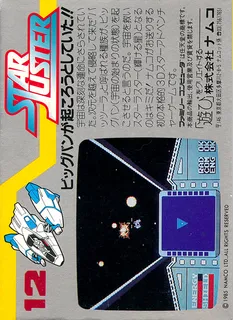 Star Luster (Star Fox Assault) dos