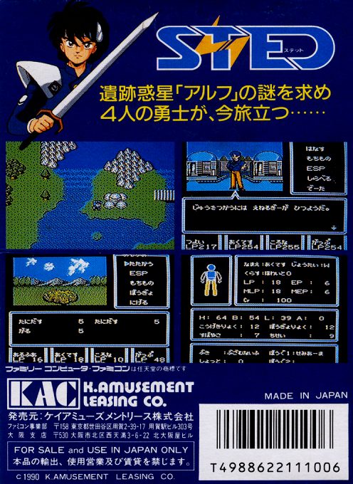 Sted - Iseki Wakusei No Yabou dos