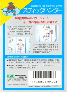 Stick Hunter - Exciting Ice Hockey - Dos