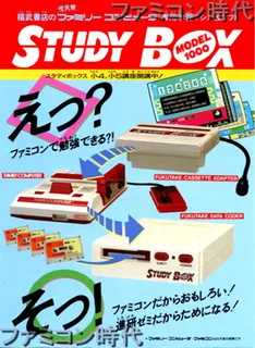 Study Box