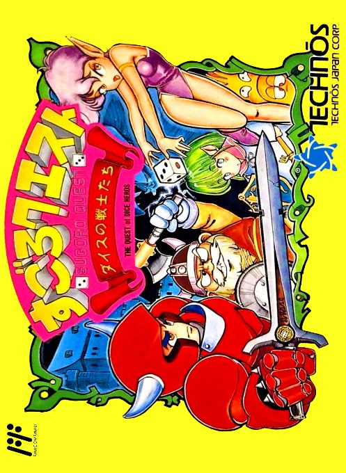 Sugoro Quest - Dice No Senshi Tachi