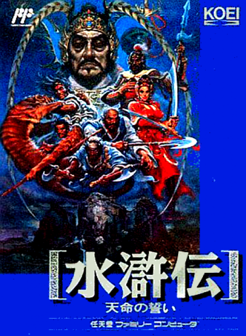 Suikoden - Tenmei no Chikai
