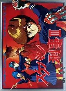 Sukeban Deka III