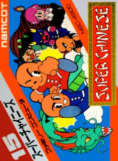 Super Chinese