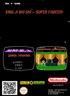 Super Fighter dos