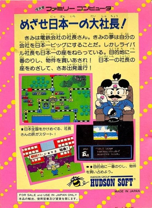 Super Momotarou Dentetsu dos