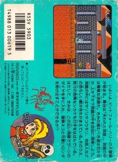 Super Pitfall dos