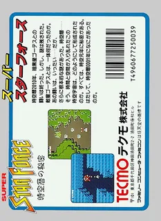 Super Star Force dos